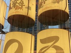 -300杯·和牛烧肉清酒专门店(廊里店)
