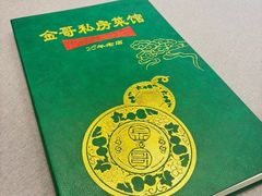 -金哥私房菜馆(张府园总店)