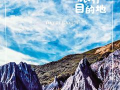 -墨石公园景区