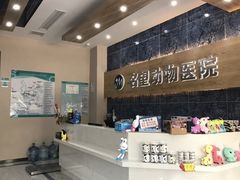 -瑞派名望24h动物医院异宠专科·猫专科·骨科·重症监护分院