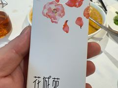 -花城苑广府菜(侨鑫店)