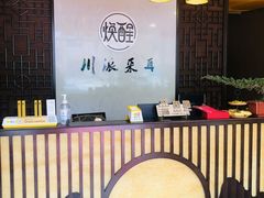 -焕醒·川派采耳(云街店)