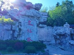 -威海华夏城景区