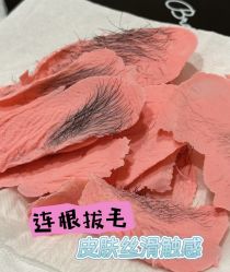 -Wax Brow蜜蜡脱毛美甲美睫眉吧