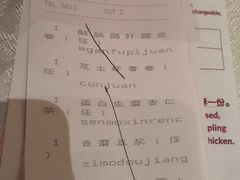 账单-酌宴府The China Club·广州万富希尔顿酒店(云城东路店)
