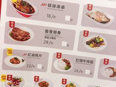 菜单-客临百思德·东北特色馆(龙湖时代天街店)