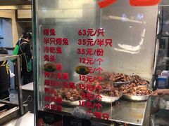 -老黄记手撕烤兔(玉林街店)
