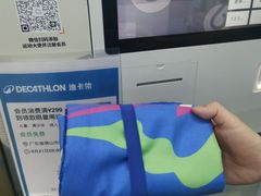 -迪卡侬(顺峰山店)