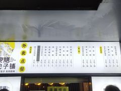 -食膳公园包子铺(烈士公园店)