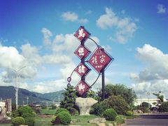 熊家万峦猪脚(车城店)-熊家万峦猪脚(车城店)