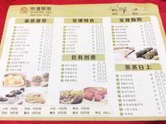 菜单-迪拜七星酒店·京港酒楼