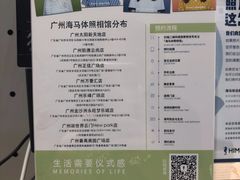 -海马体照相馆(万菱汇店)