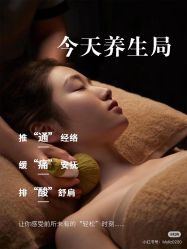 -唤颜美容·养生按摩SPA