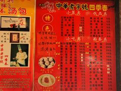 -四季春(美食街店)