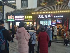 门面-黑色经典臭豆腐·湖南特产(太平街口店)