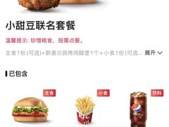 -肯德基(杭州和平饭店)