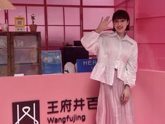 -王府井百货(总府店)