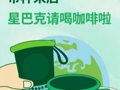 -星巴克臻选(北京颐堤港中心第二店)