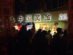 iphone_upload_pic-中国黄金(塘桥店)