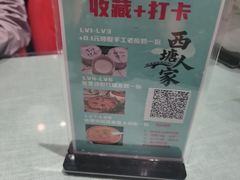 -西塘人家•黑金冠本地好店