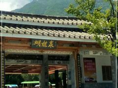 -蝴蝶泉公园