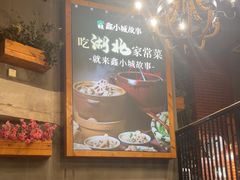 -全聚贤餐厅·湖北家常菜(沙湖店)