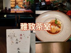 -王府茶宴(大观园总店)
