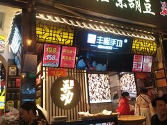 -八一好吃街·高品美食广场