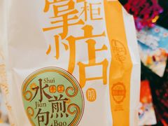 -掌柜的店·河南菜(新天地店)