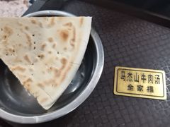 -清真马杰山牛肉汤馆