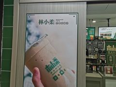 -林小柔绿豆沙牛乳(陆家嘴店)