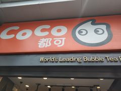 门面-CoCo都可(西安路民勇店)