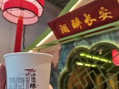 -奔跑吧陕菜·盛世长安(民乐园万达店)