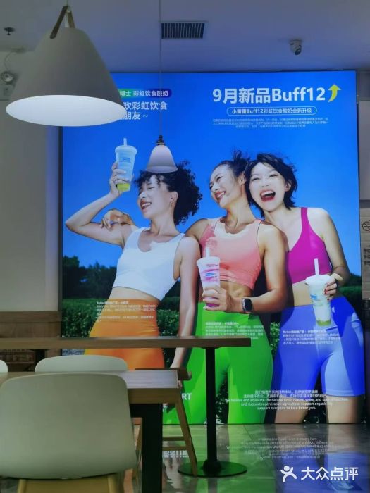 Blueglass酸奶(财富购物中心店)图片
