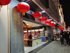 -叶受和(观前街店)