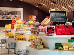 -老鼎丰糕点铺子(国贸商城店)