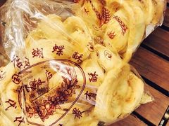小蝴蝶酥-国际饭店·帆声西饼屋(黄河路店)