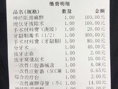-天津市口腔医院(和平本部)