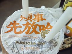 -放哈·甜醅子奶茶创造者(正宁路店)