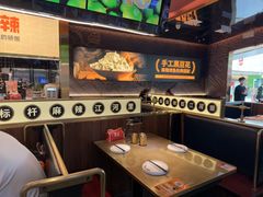 -江河里麻辣烤鱼(奉贤宝龙广场店)