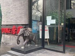 -唐廊烤鸭店(工体店)