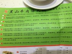 -黑山牛肉汤火锅(花城汇店)