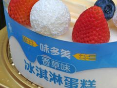 -味多美蛋糕(潘家园店)