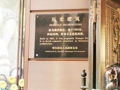 -华梅西餐厅(哈尔滨中央大街店)