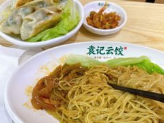 杂酱面-袁记云饺(鼓楼店)
