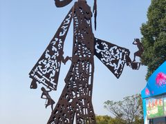 -上海月湖雕塑公园