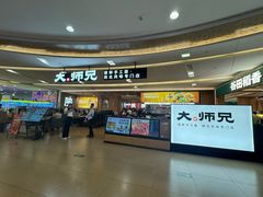 -大师兄·西北小馆(北站缤果空间店)