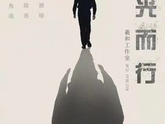 -作幺探案馆·剧本杀实景搜证