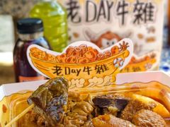 -老day牛杂(官也街总店)