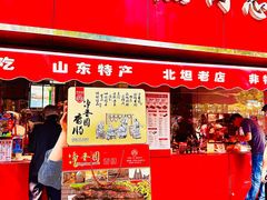 -净香园熟肉(北坦总店)